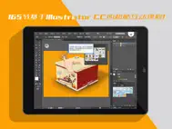 Illustrator 互动教程 for iPad ipad bilder 2