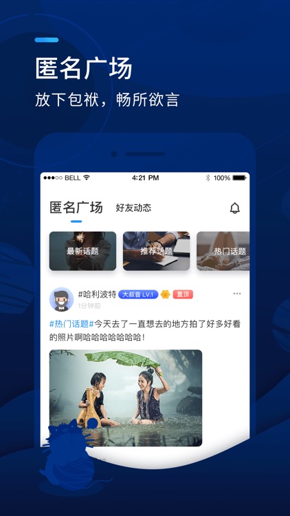 嗷呜－年轻人的匿名语音社交 screenshot-3