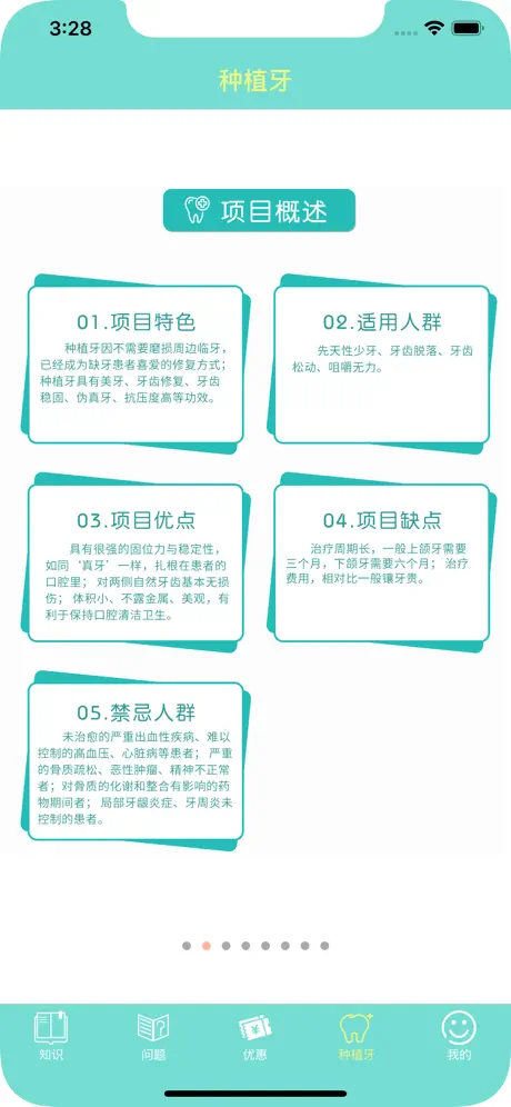 种植牙-口腔医院牙科为什么爱它