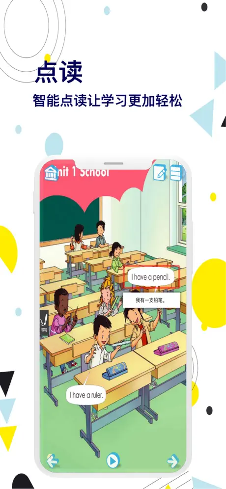 一年级英语上册-快乐学习机