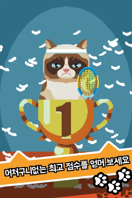 그럼피 캣의 생애 최악의 게임