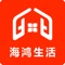 海鸿生活是专门为用户提供家政服务的同城生活服务平台,包括家政保洁，开锁换锁，家电维修等等。是生活的好帮手。