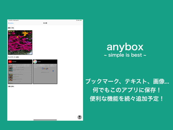 any.box