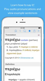 greek dictionary & thesaurus iphone screenshot 2