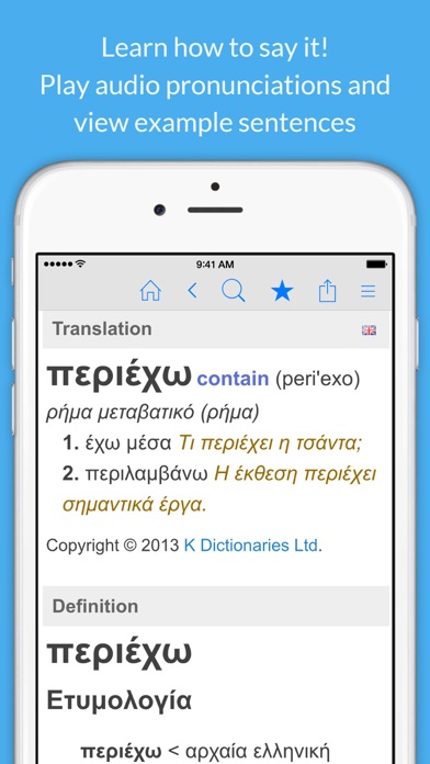 Screenshot #2 pour Greek Dictionary & Thesaurus