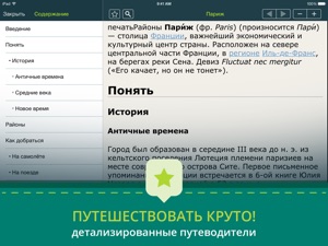 Скриншот
