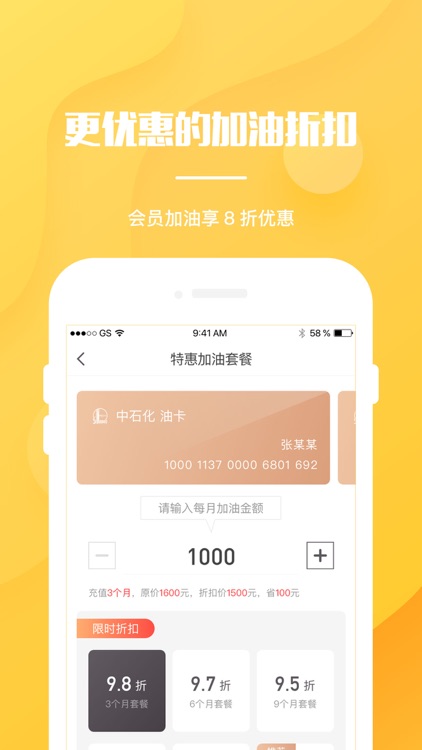 迈艾卡-5.5折加油卡充值APP