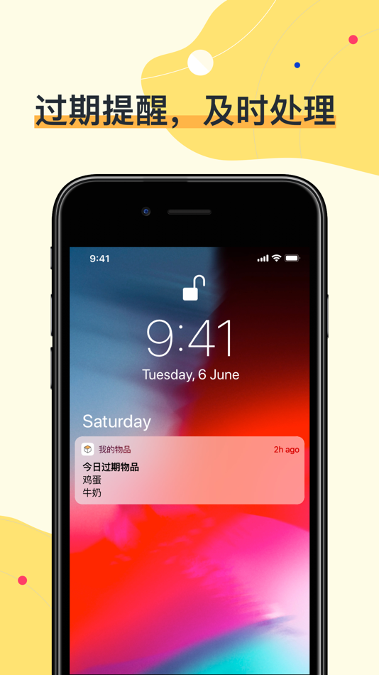 #6. 我的物品 (iOS) โดย: Motion Network Technology Co., Ltd.