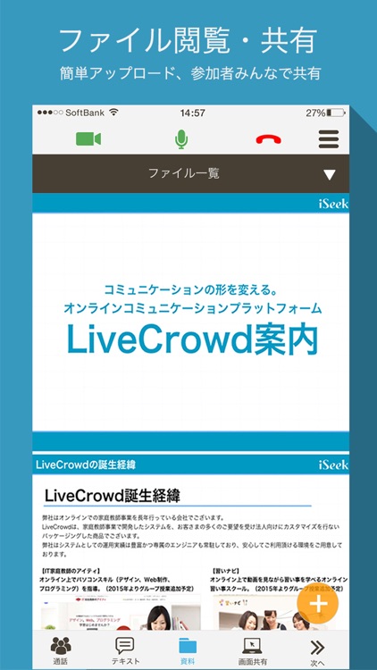LiveCrowd screenshot-3
