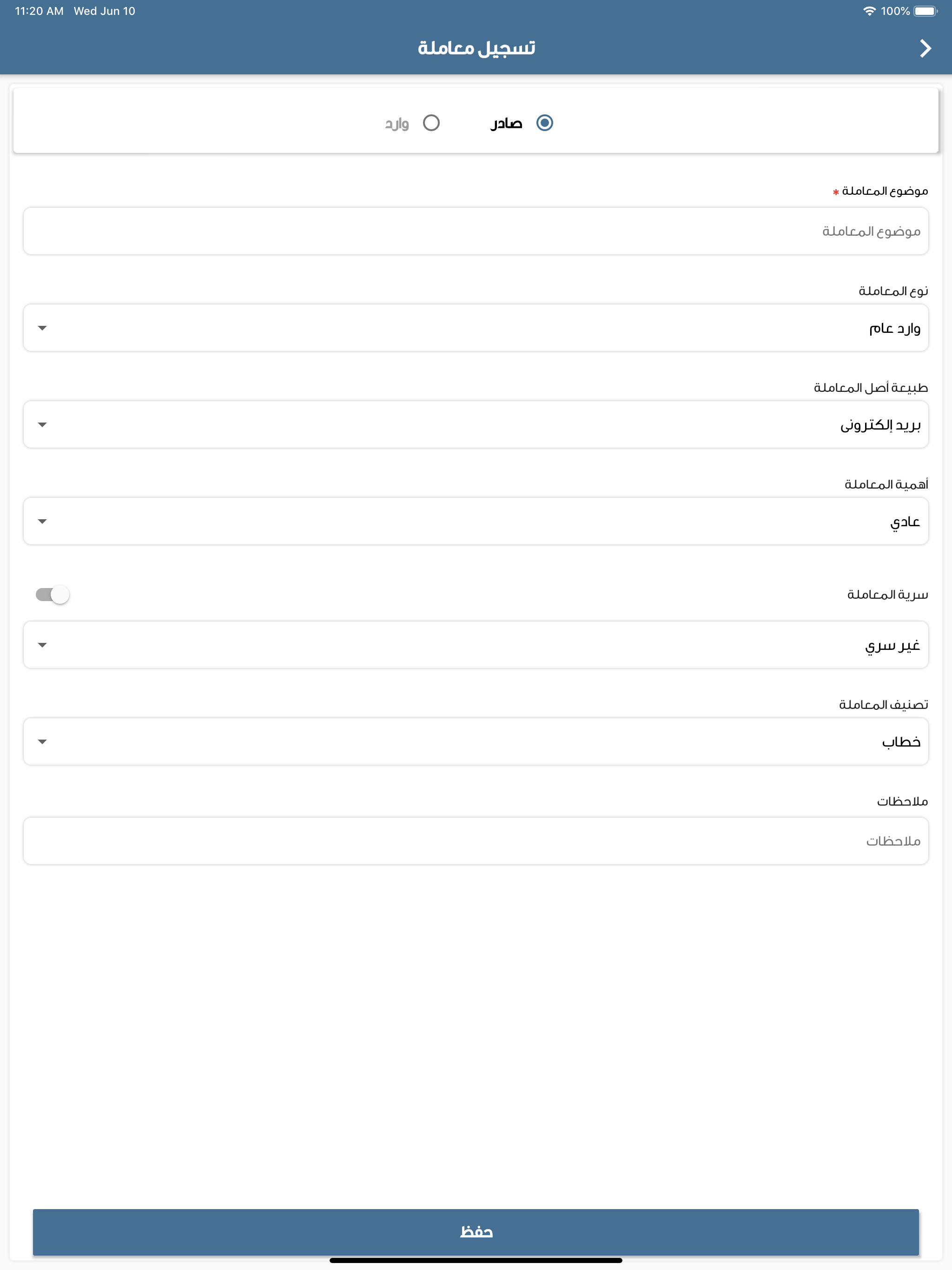 Masar4 screenshot 12