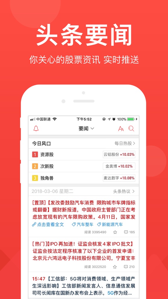 【图】爱股票-股市投资炒股社区(截图2)