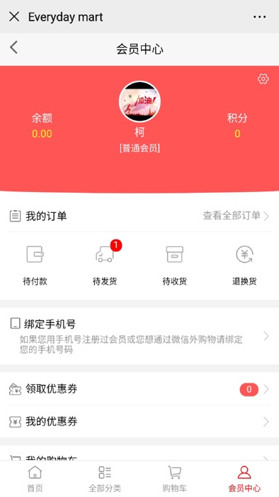 Screenshot #3 pour EverydayMart