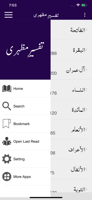 Tafseer e Mazhari -Quran -Urdu(圖1)-速報App