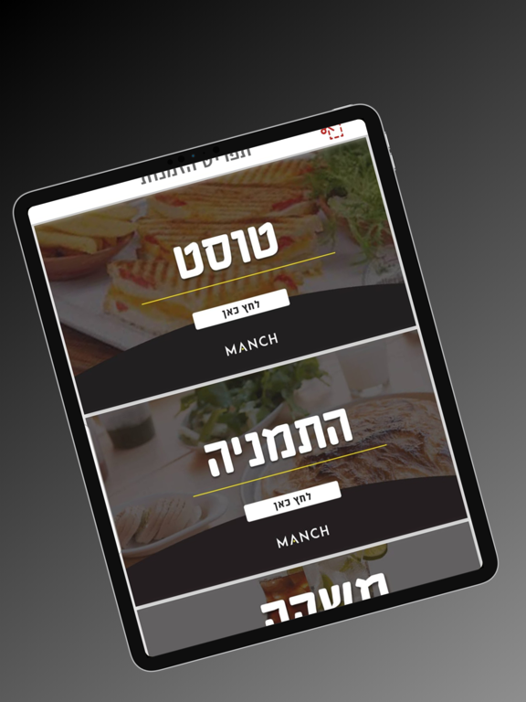Screenshot #4 pour פיצה מאנצ׳ עפולה