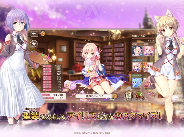 あいりすミスティリア！ Screenshot