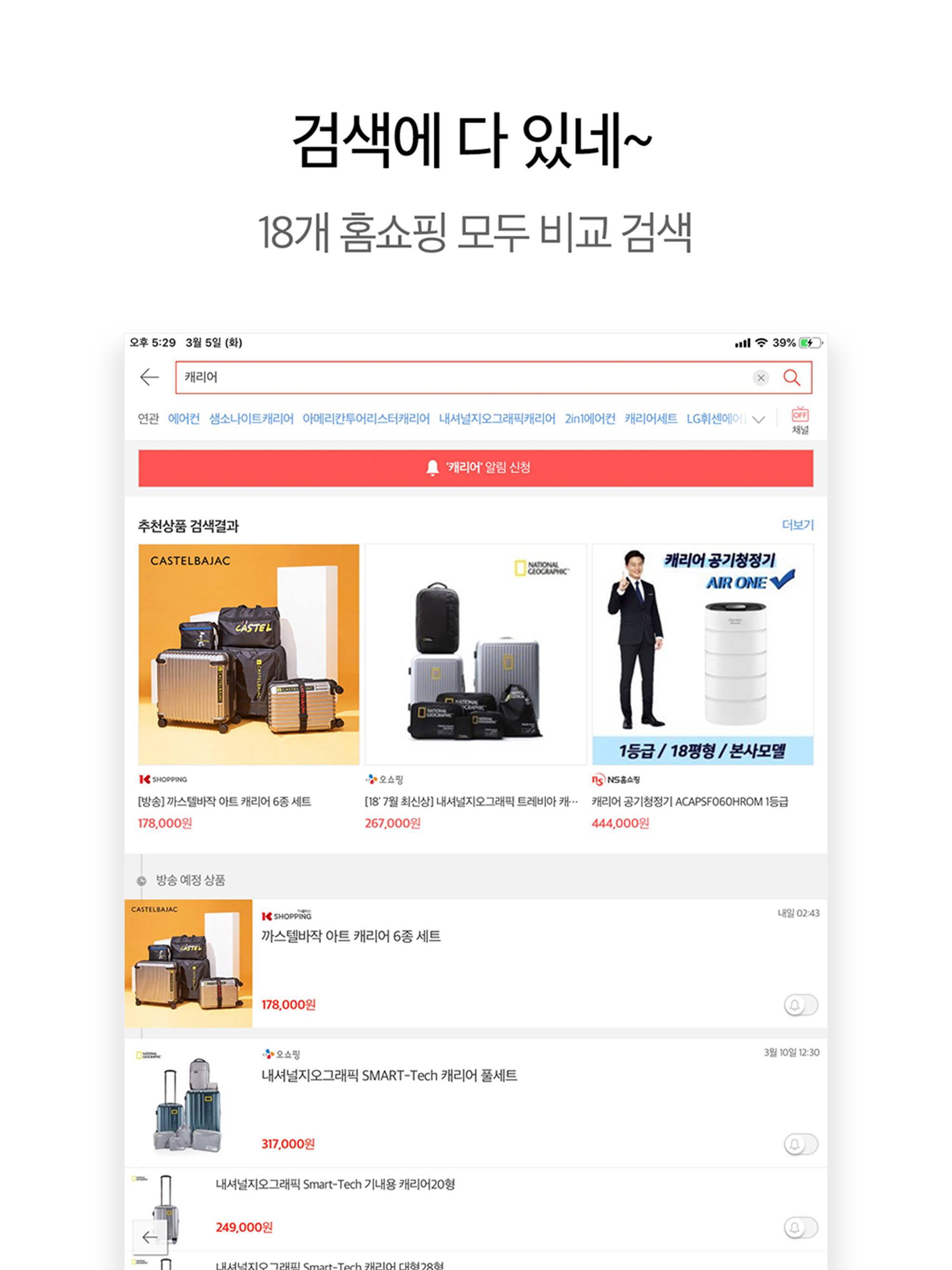 라이브홈쇼핑