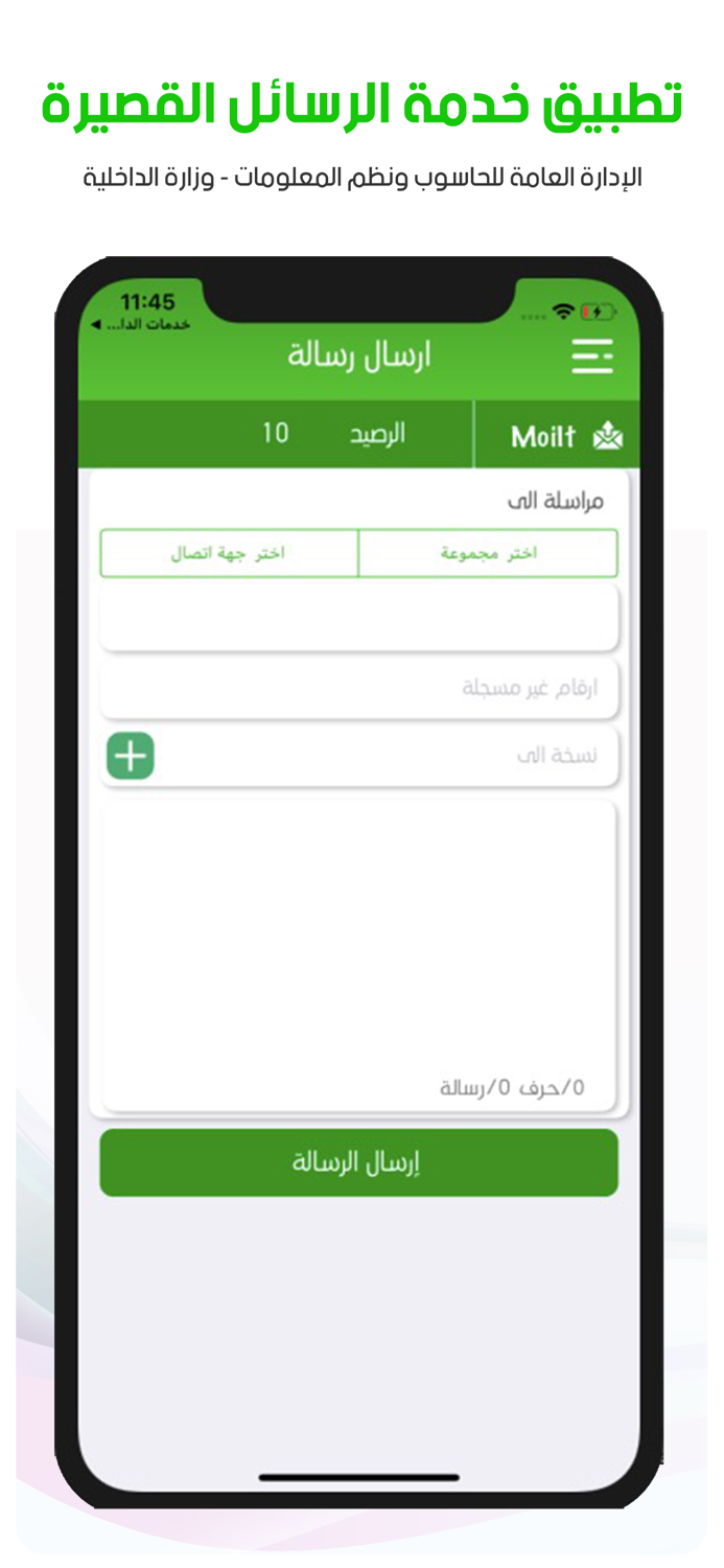 خدمة الرسائل القصيرة