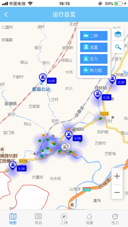 智慧水务地理信息及综合业务系统