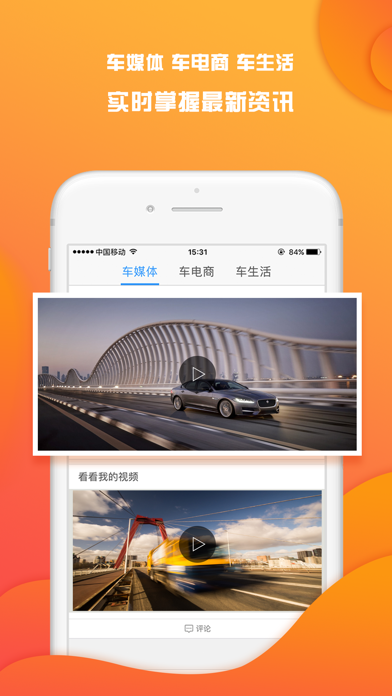 麦靓车-车主 Screenshot