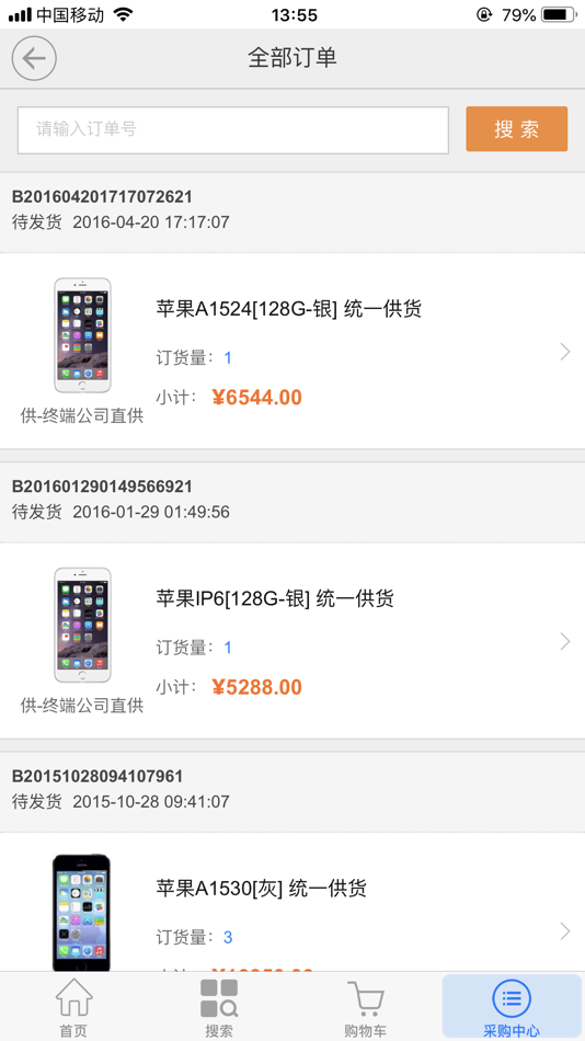 #5. 江苏移动爱订货 (iOS) بواسطة: CHINA MOBILE GROUP JIANGSU CO.,LTD