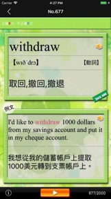 挑戰英語聽力 for the TOEIC®TEST screenshot