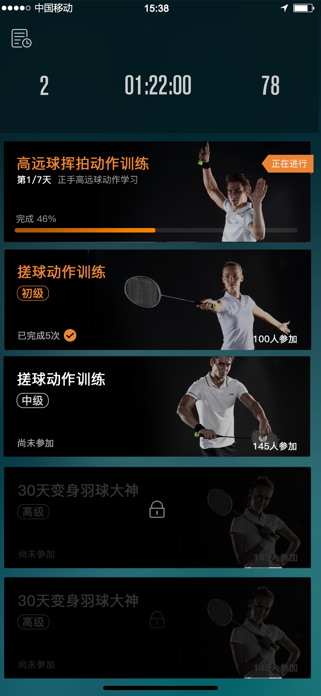 Intelligent badminton