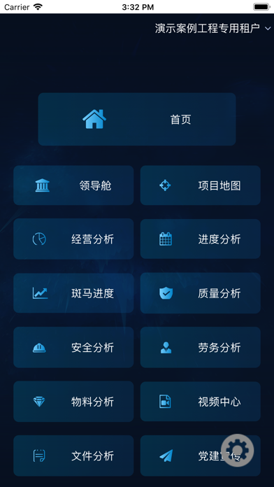 企业BI Screenshot