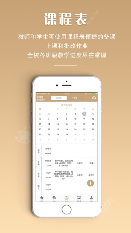 美术世界 screenshot-3