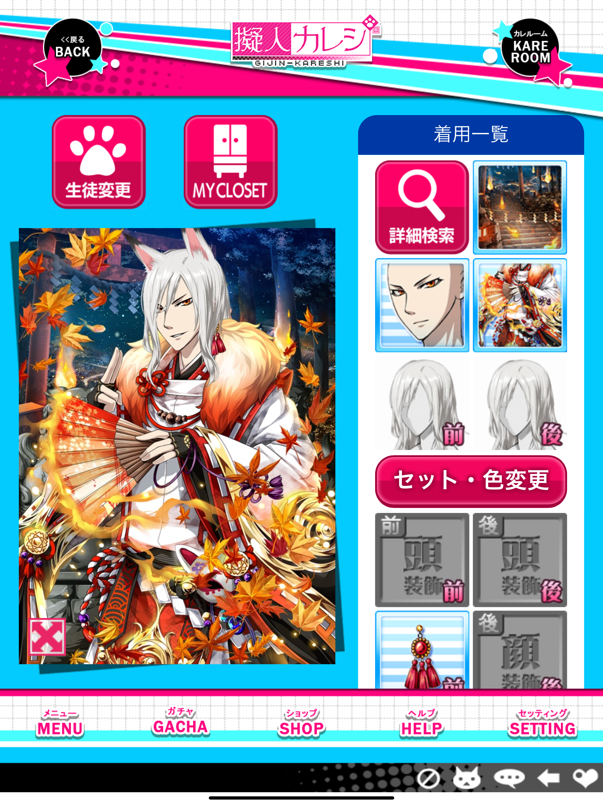 擬人カレシ screenshot 14