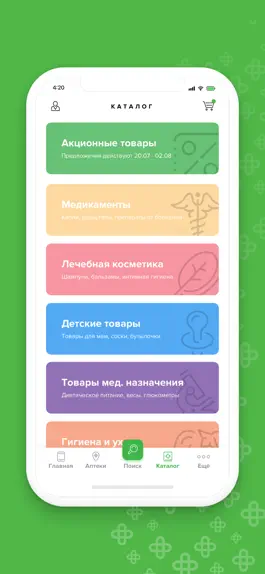 Game screenshot Аптека Доброго Дня hack