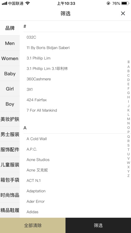 FlyLuxury-全球奢侈品购物平台