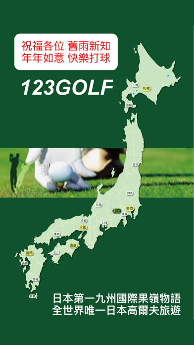 123Golf V2 app screenshot
