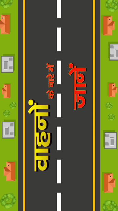 Screenshot 1 of वाहनों के बारे में जानें App