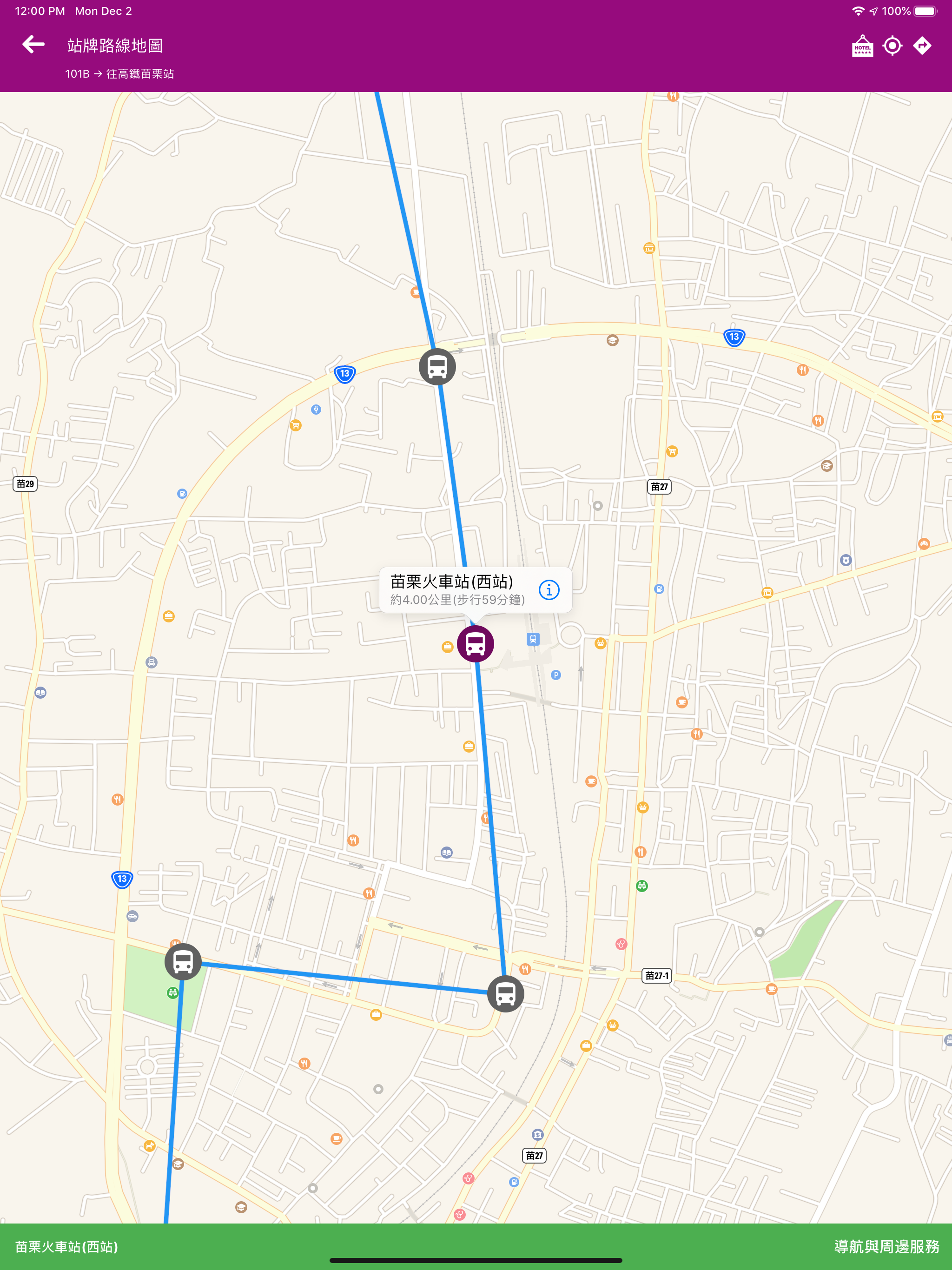 苗栗搭公車