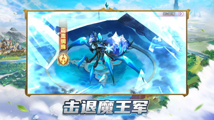 灵魂契约 - 勇者大冒险 screenshot-4