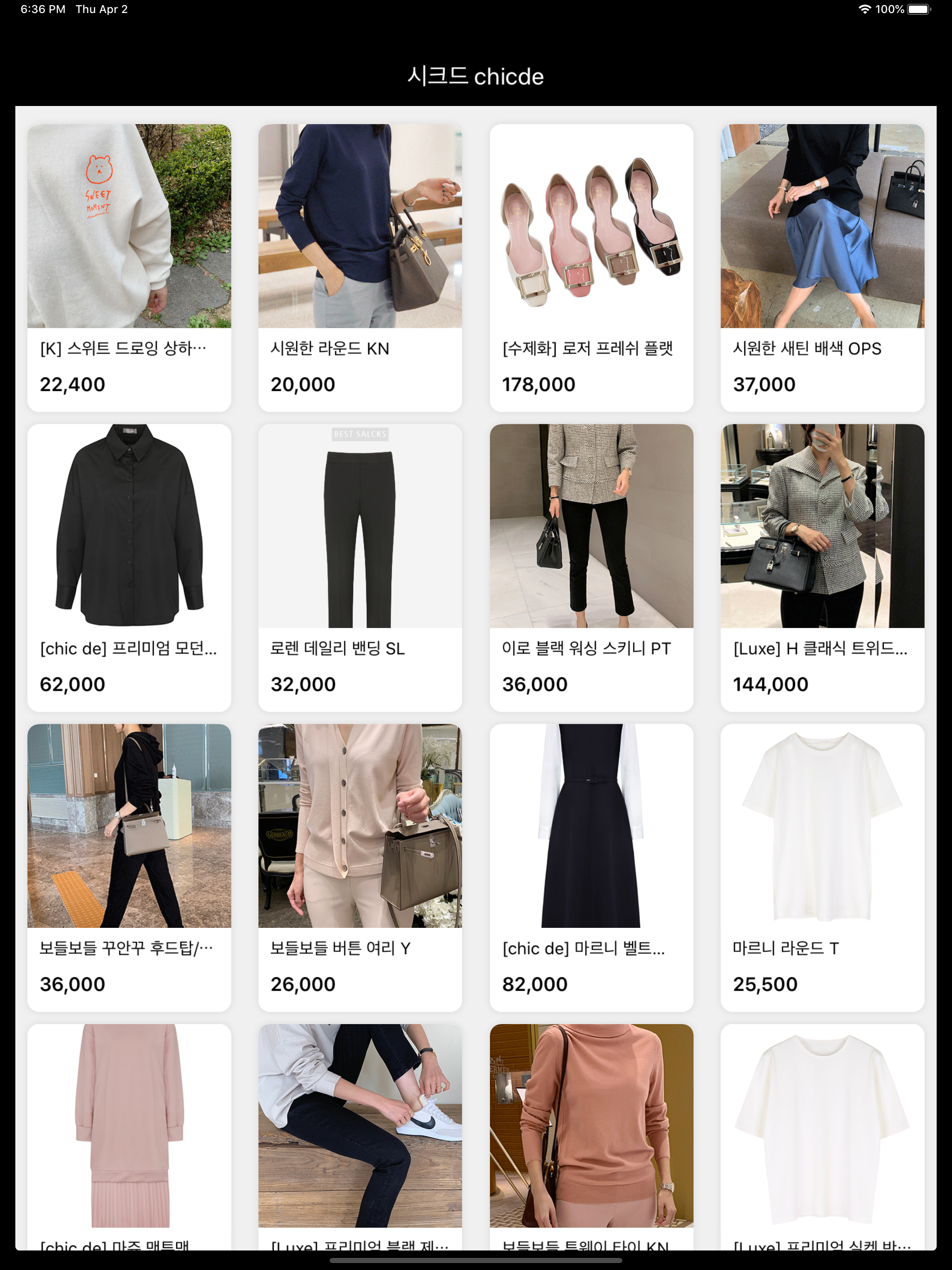 시크드 chicde
