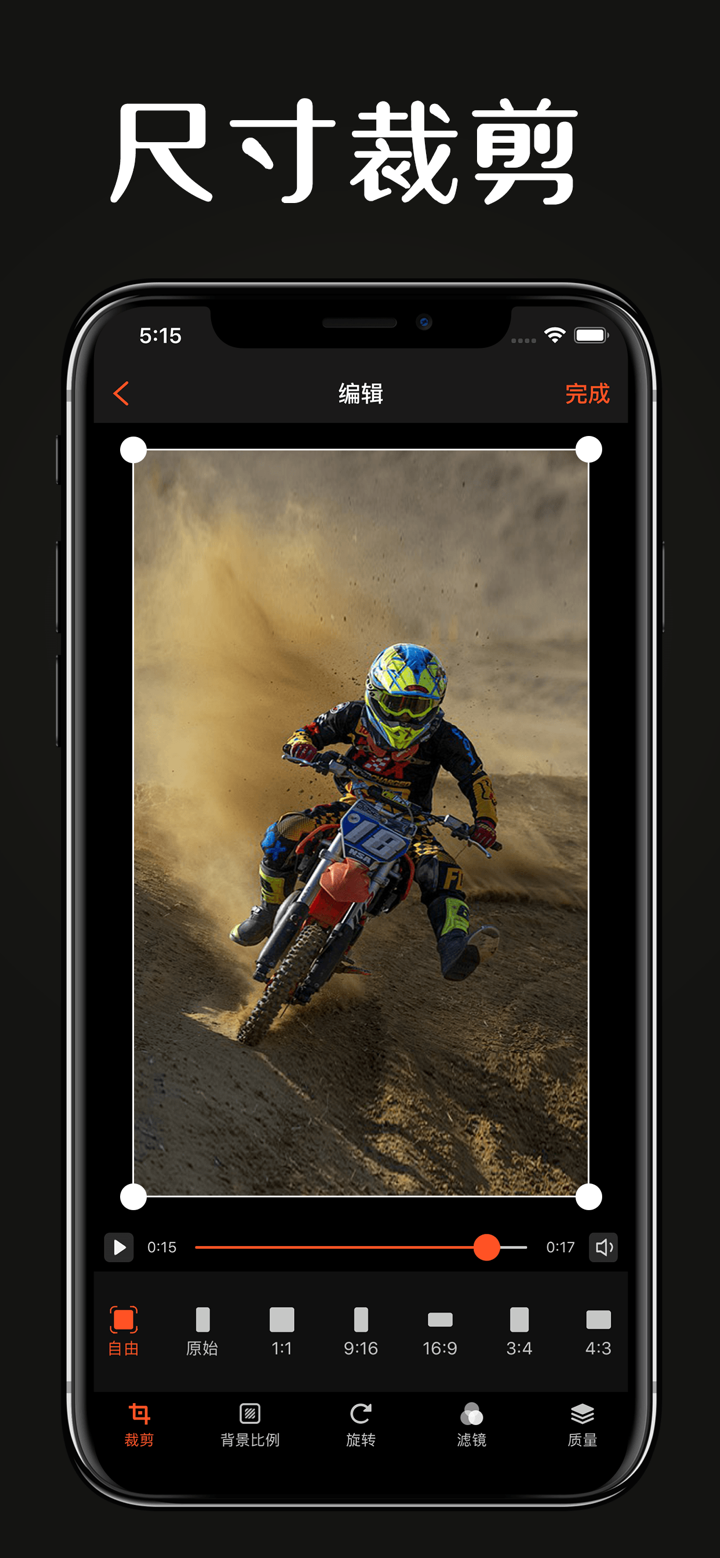 唯美视频裁剪-短视频制作视频编辑软件 screenshot 1