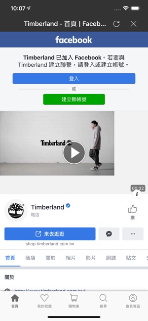 Timberland 官方商城(圖5)-速報App