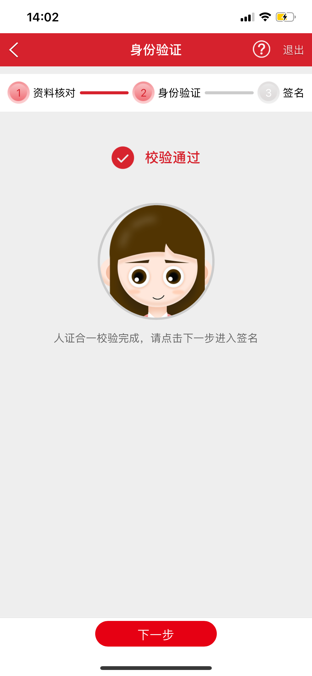 云签名 screenshot 4
