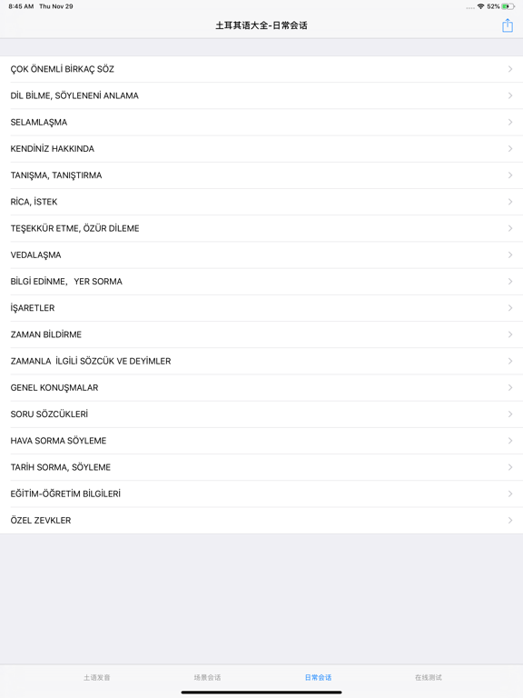 世界名曲100首 iPad screenshot 5 - Reference app