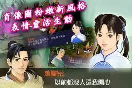 Game screenshot 新仙劍奇俠傳(正版單機) mod apk