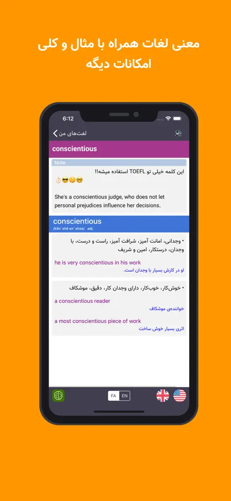 Persian Dictionary - Leitnary - Bildung-App | MWM