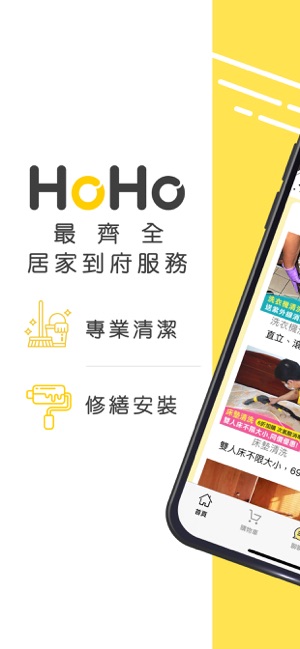 HoHo 好服務、好生活(圖1)-速報App