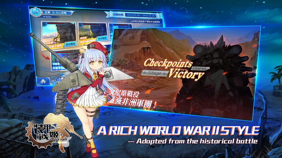 #4. 裝甲戰姬 (iOS) 由: xun sun