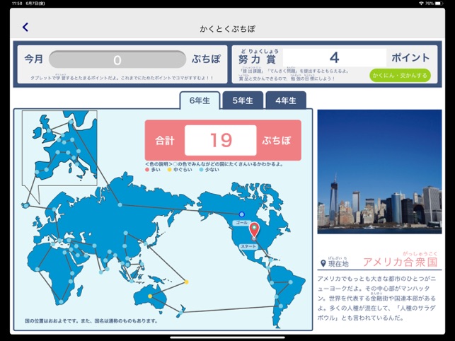 Z会小学生学習アプリ On The App Store