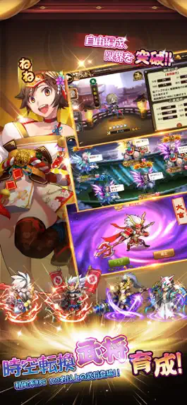 The game 第六天魔王―この乱世を生き抜く! Game screenshot 第六天魔王―この乱世を生き抜く! apk
