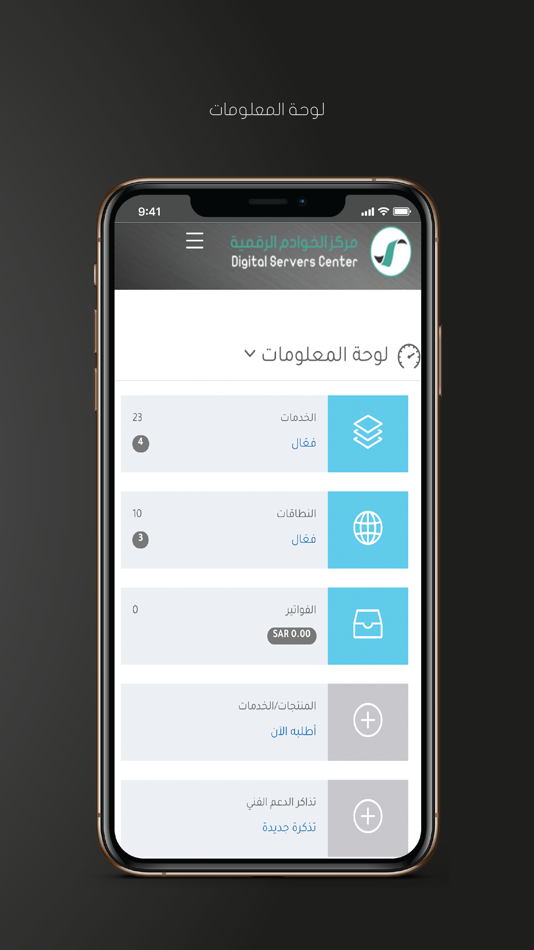 #3. مدعوم (iOS) 由: DSC ,LLC