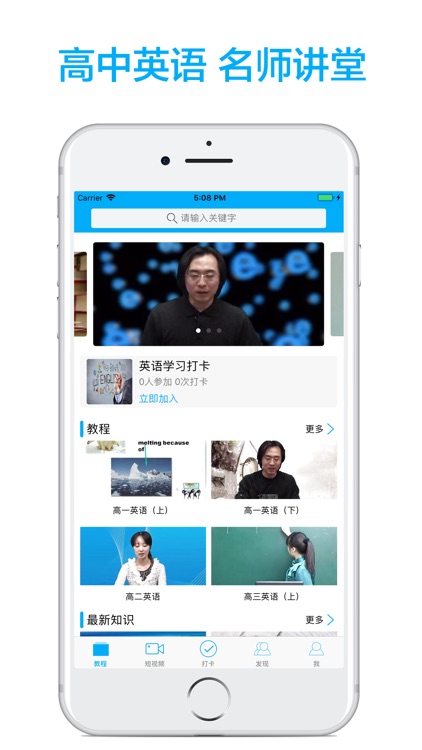 高中英语-名师课堂教学视频大全