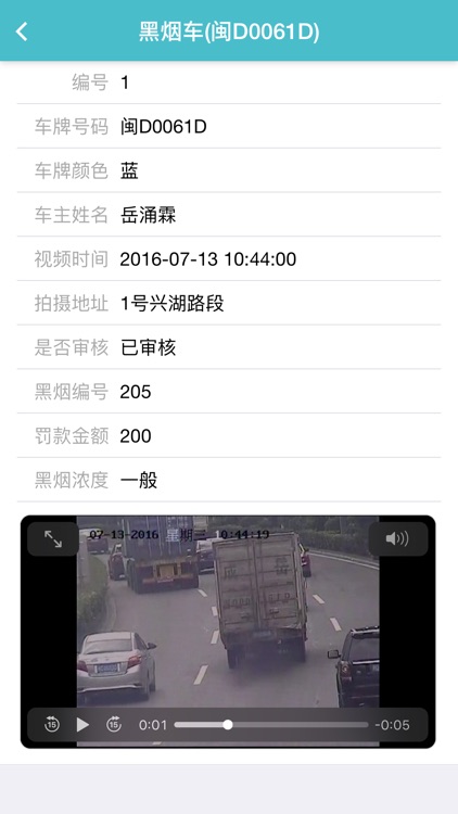 机动车环保管理 screenshot-4