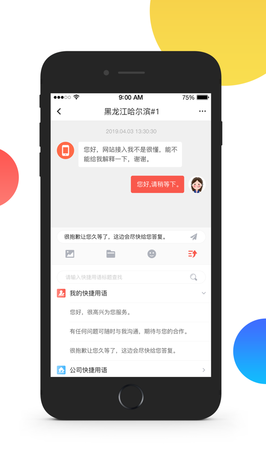 #1. 火烈云-在线客服系统 (macOS) 由: Haerbin YouZhi Technology Co., Ltd.